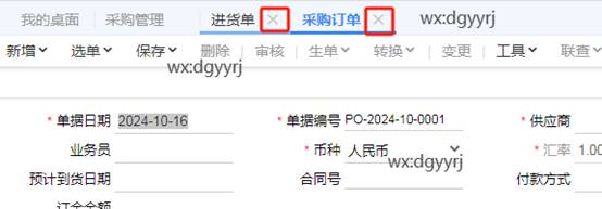 東莞用友