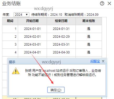 東莞用友