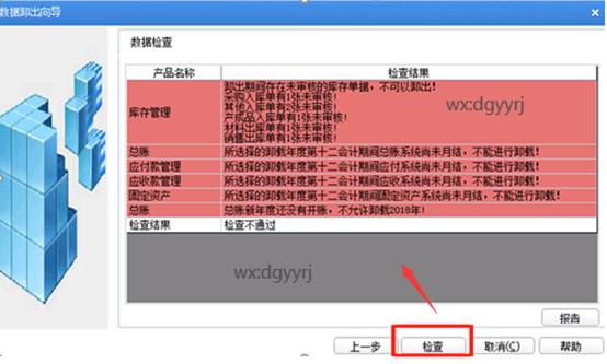 東莞用友
