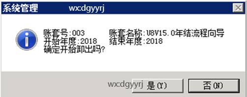 東莞用友