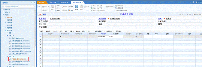 東莞用友