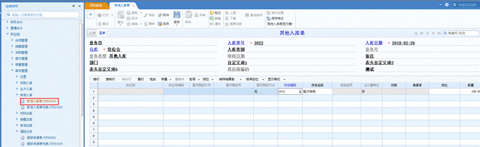 東莞用友