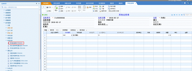 東莞用友