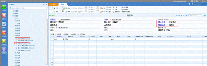 東莞用友