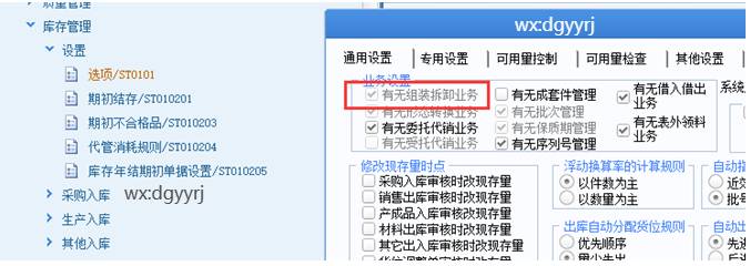 東莞用友