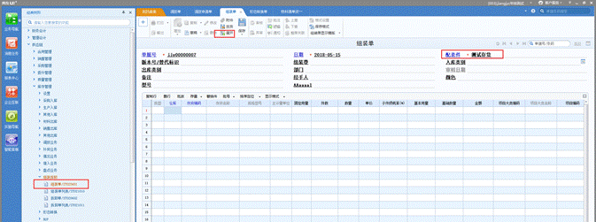 東莞用友