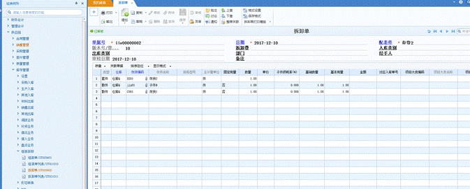 東莞用友