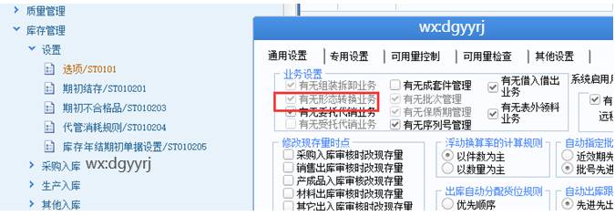 東莞用友