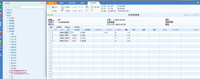 東莞用友