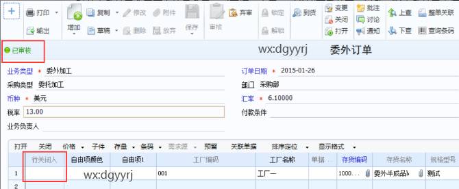 東莞用友