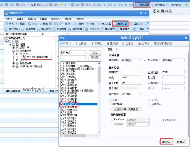 東莞用友