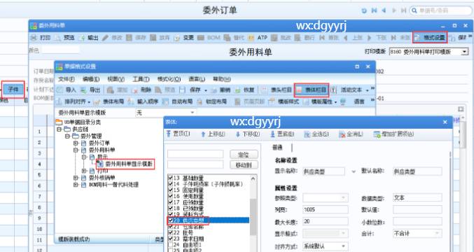 東莞用友
