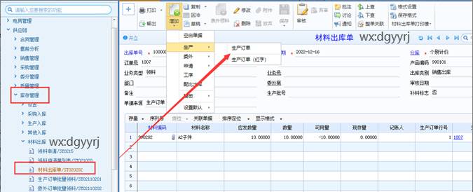東莞用友