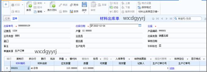 東莞用友