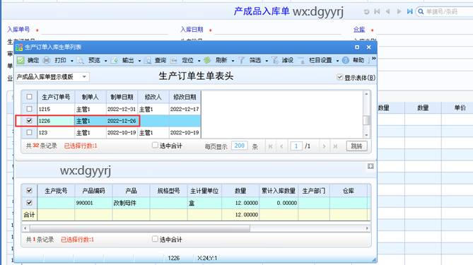 東莞用友