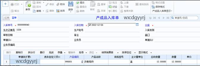 東莞用友