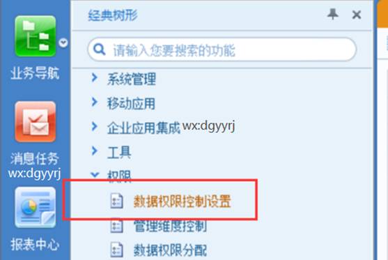 深圳用友