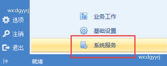 深圳用友