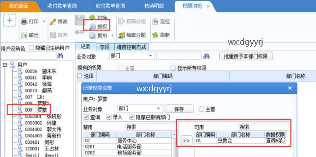深圳用友