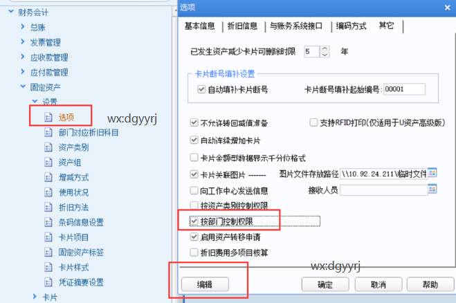 深圳用友