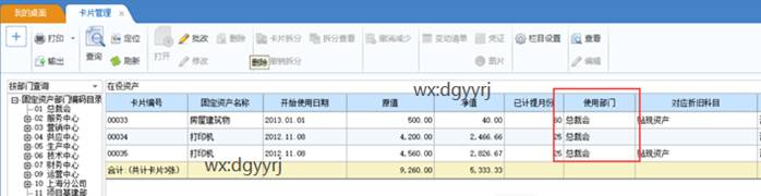 深圳用友