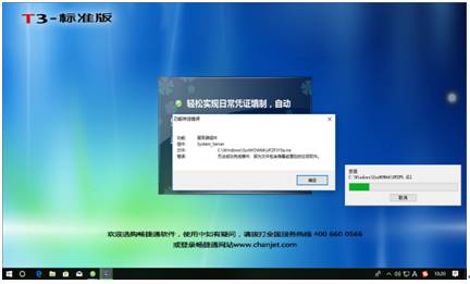 東莞用友軟件