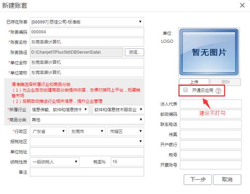 東莞用友軟件-東莞ERP系統(tǒng)