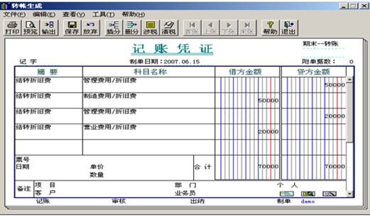 東莞用友