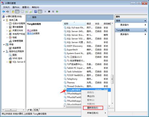 東莞用友