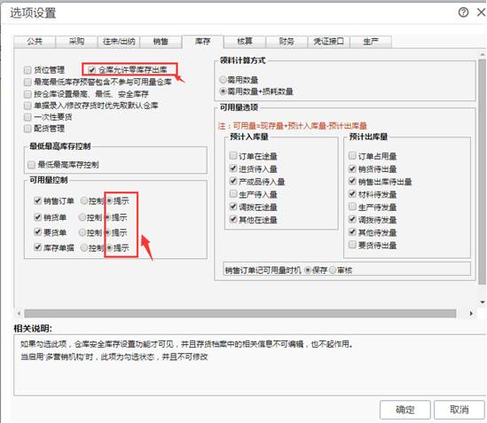 東莞用友軟件