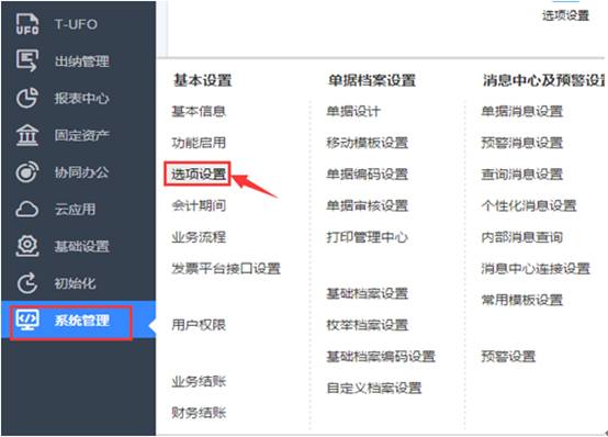 東莞用友軟件