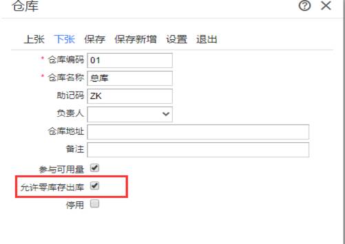 東莞用友軟件