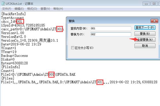 東莞用友軟件
