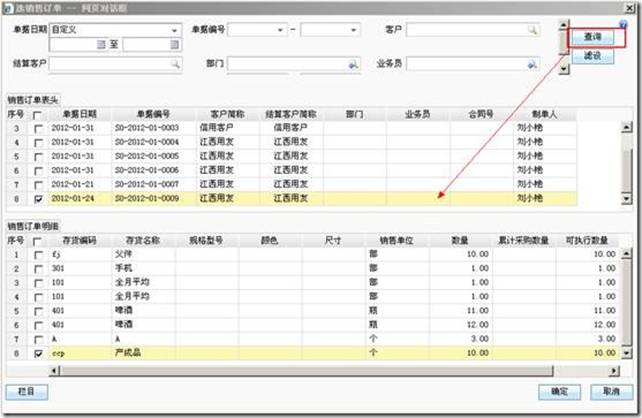 東莞用友