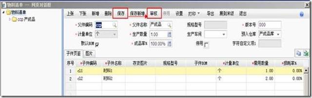 東莞用友