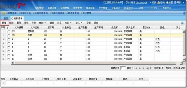 東莞用友
