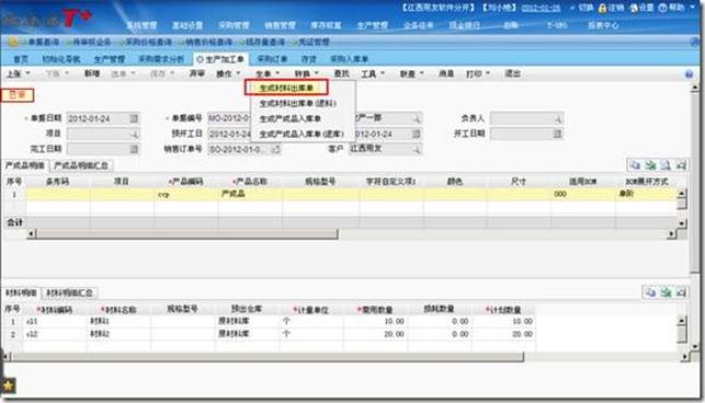 東莞用友