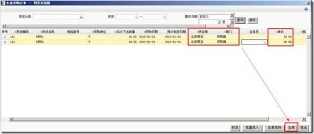 東莞用友