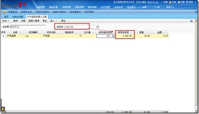 東莞用友