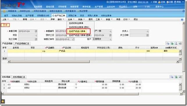 東莞用友