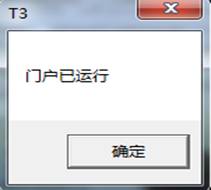 東莞用友代理商