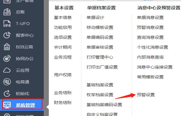 東莞用友軟件
