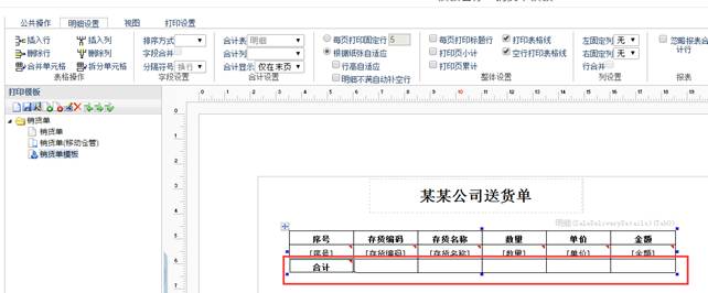 廣州用友