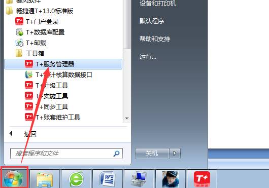 深圳用友軟件