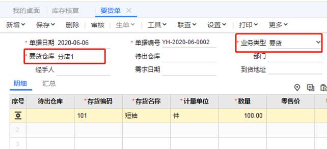 東莞用友