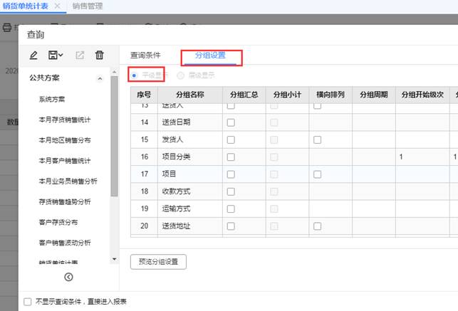 �|ݸERPϵ�y(t��ng)