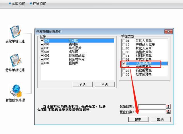 用友軟件