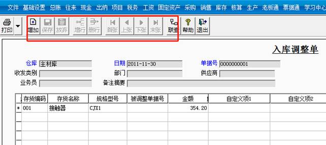 用友軟件