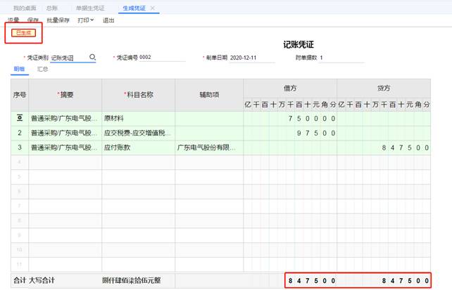 用友