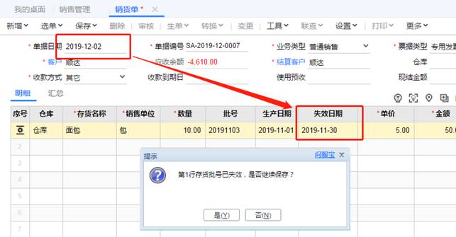 用友